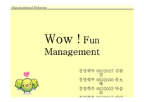 [조직행동론-재미경영] Fun management 재미경영-1