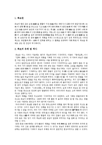 [한국문화] 한국의 음주문화(술문화), 음식문화, 반상문화와 개고기문화 및 족보문화에 관한 고찰-13