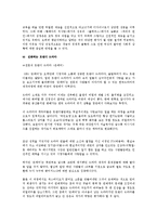 [방송] 2000년 대 이후 드라마 분석-4