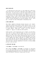 [방송] 2000년 대 이후 드라마 분석-10
