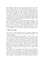 [한국대중문화] 대중문화의 의미, 특성과 한국대중문화의 변화에 따른 문제점 및 그에 따른 한국대중문화의 과제 분석-6