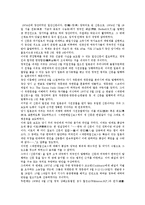 [언론사료탐구] 언론사료 탐구<대한일보>-2