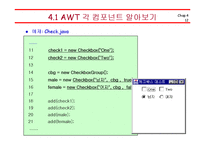 [컴퓨터공학,정보통신,전기전자,프로그래밍] 자바(Java)의 이해 - AWT 프로그래밍-12
