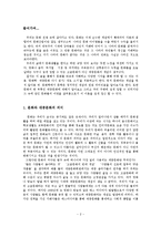 [어문학과] 대중문화속의 이데올로기-2