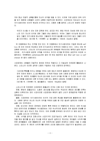 [경제] 애덤 스미스, 국부론을 통한 고찰-4