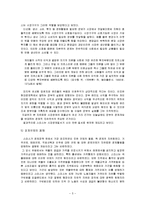 [경제] 애덤 스미스, 국부론을 통한 고찰-5