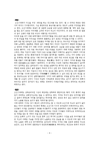 [역사] 조선시대 사랑-9