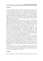 [커뮤니케이션론] TV오락프로그램의 막말방송에 대한 내용분석(MBC, SBS, KBS2의 오락프로그램을 중심으로)-1