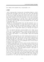 [커뮤니케이션론] TV오락프로그램의 막말방송에 대한 내용분석(MBC, SBS, KBS2의 오락프로그램을 중심으로)-11