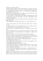 [독후감] 삼성 신경영-2