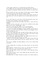 [독후감] 삼성 신경영-3