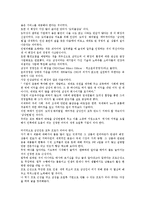 [독후감] 삼성 신경영-4