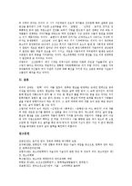 [판소리] 판소리의 특징, 형식, 내용, 흥망성쇠와 판소리 창작과정 및 판소리에 대한 남북한의 차이 분석-18