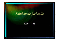 [화학공학] Solid oxide fuel cells-1