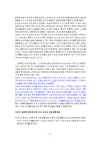 [WTO통상법, 국제통상론] 세이프가드와 조정정책(Safeguards and Adjustment Policies)-10