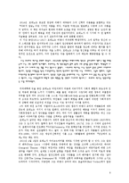 싸이코 드라마 레포트-6