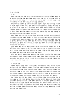 싸이코 드라마 레포트-13