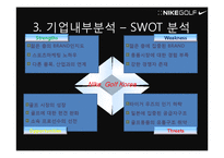[마케팅] Nike Golf Korea 나이키 골프 코리아 마케팅분석-16