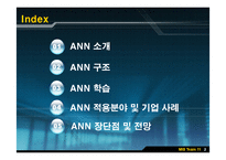 [mis] ANN(Artificial Neural Network, 인공신경망)-2