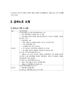 [노사관계론] 금속노조(전국금속노동조합)-7