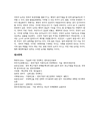 [경영혁신, 경영개혁, 공기업민영화] 경영혁신, 경영개혁, 공기업개혁(공기업민영화) 심층 분석(사례 중심)-9