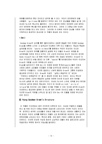 [영어영문학] 형식주의비평(햄릿,영굿맨브라운,일상적사용을통해서)-15