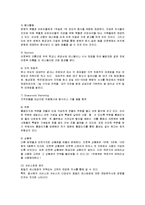 [경영전략] 외식프랜차이즈 아웃백의 서비스경영-14