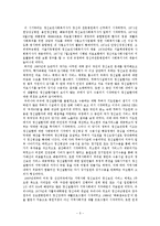 [사회복지] 정신보건사회복지-7