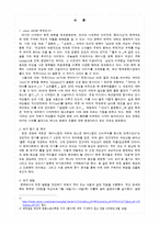[문학] 한국 칙릿 열풍의 진단-3