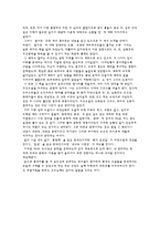 [중국, 위진남북조 문학] 위진남북조의 재미있는 이야기 / 손아-4