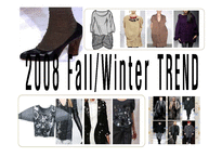 [2008년 F/W(가을.겨울)패션 트랜드] 2008년 F/W(가을.겨울)패션 트랜드-1