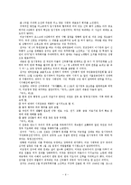 [한국근현대사 답사보고서] 백범김구선생-6