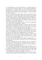 [한국근현대사 답사보고서] 백범김구선생-7