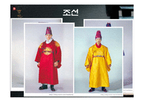 한국의 전통색 레포트-8