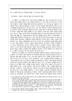김남천 작품분석-10
