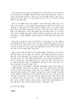[현대소설] 공지영의 `봉순이 언니` 작품분석-9