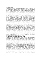 [드라마와 문화] 내 이름은 김삼순, 낮은 목소리2 -드라마 속 여성-5
