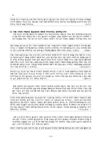 [대중문화] 드라마 사극 -판타지와 고증사이에서-18