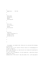 [문학] 薯童謠(서동요) - 백제 무왕-1