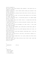 [문학] 薯童謠(서동요) - 백제 무왕-14