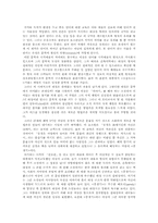 [문학] 제 28회 문학사상 신인발굴 당선작-13