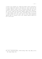 [문학] 주요한, 김소월, 한용운의 시세계-17