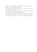 [경영교양컴] 경영자료 처리론-3