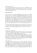 [문화산업] 케이블tv tvN에 대하여-3