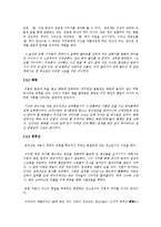 [소설] 김소진의 소설 `처용단장` 분석-7