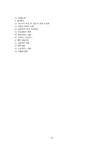 [재무제표] CJ홈쇼핑 기업분석-18