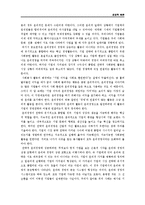 [경영학] 한미일 윤리경영 레포트(23)-17