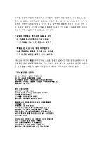 [국문학] 김수영의 시에서 나타난 시대의식과 그 한계성-3