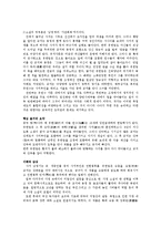 [국문학] 고소설의 개관과 작품감상yu-8