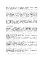 [국문학] 고소설의 개관과 작품감상yu-14